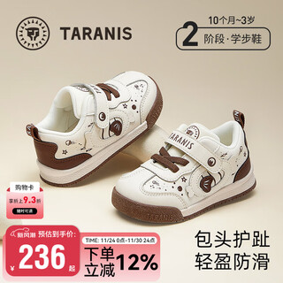 Tyrannis 2024 autumn children's bread shoes men's and women's baby sports shoes non-slip toddler shoes white/brown size 24