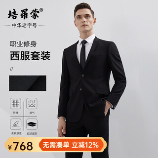 Baromon anti-wrinkle and iron-free suit men's light business formal suit complete men's slim fit black 180c please note the size of the trousers