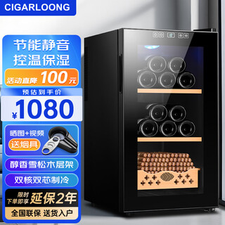Cigarloong cigar cabinet temperature controlled and moisturizing spanish cedar wood shelf bare cigar small energy-saving silent intelligent precise temperature control electronic cigar red wine humidifier 52c cigar red wine 52l cigar cabinet