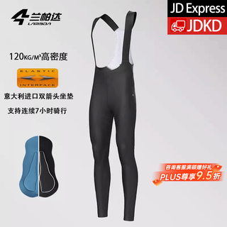 Lampada 0~10 autumn and winter double arrow cycling pants men's road cycling jersey fleece warm cycling xingyun double-layer fleece bib trousers-xingyun (7h) xl (70-80kg)