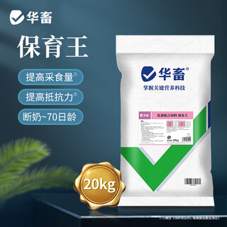 Hua livestock pig feed, piglet nursery feed, suckling pig creep feed, piglet opening feed, fattening and weight gain compound premix, 1 bag of nursery feed, whole ton as low as 96/bag