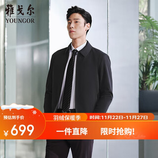 Youngor executive jacket 2025 autumn and winter new men's lapel wear-resistant jacket black xl180/100a