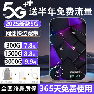 昌实随身wifi移动无线wifi6支持5G 4G设备【无需预存】免插卡全国通用流量2025新款户外路由器没有月租 5Ghz全网通【48核芯片】千兆每秒+送磨砂膜 新款顶配WiFi6+送半年流量+三网通