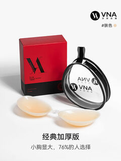 防水显大胸贴加厚硅胶隐形文胸贴聚拢女婚纱乳贴 经典加厚款 A杯