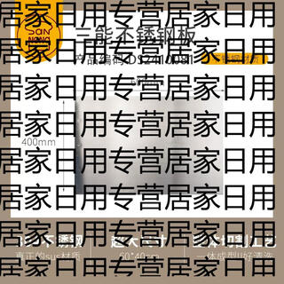 Yusenyi sanneng kneading panel 304 stainless steel chopping board kitchen household chopping board chopping board kneading and rolling panel baking sanneng 304 stainless steel kneading panel/free anti-slip mat