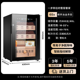 Senleng 65l cigar cabinet small precise constant temperature and humidity cedar wood cigar humidifier small household compressor clean ammonia fingerprint lock smart cigar cabinet constant temperature and humidity control for tomato cultivation luxury upgrade naked + box cultivation | cedar wood shelf | fingerprint lock | clean ammonia