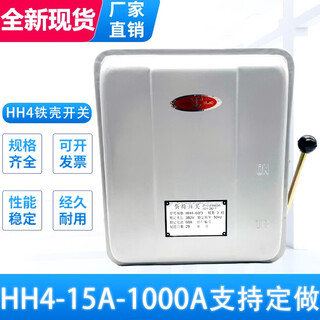 Closed three-phase iron shell load switch hh4-15a/3