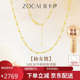 Zokai yellow 18k gold necklace gold bead necklace simple gold chain simple and versatile birthday gift for girlfriend x00682