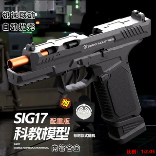 Tuxiang children's toy gun glock pistol g17 black burst shell soft bullet gun can fire toy boy gift