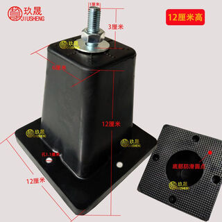 Meikejie air-conditioning outdoor unit shock-absorbing pad central air-conditioning anti-vibration pad bracket platform rubber pad air energy base 12 cm high 4 bottom anti-slip points