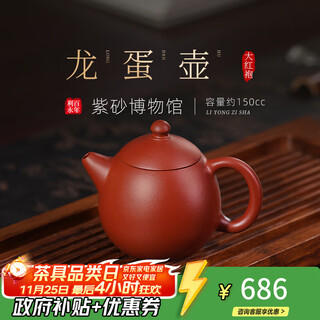 Centennial liyong yixing purple clay pot pure handmade raw ore dahongpao dragon egg pot kung fu tea set sketch for self-drinking teapot dahongpao 150ml