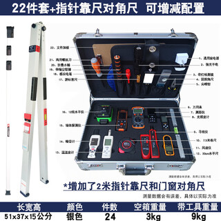 Shantou lincun 2-meter ruler, two-meter project vertical flatness detection ruler, folding horizontal ruler, house inspection tool set, empty drum hammer, luxury 24-piece set (with pointer ruler)