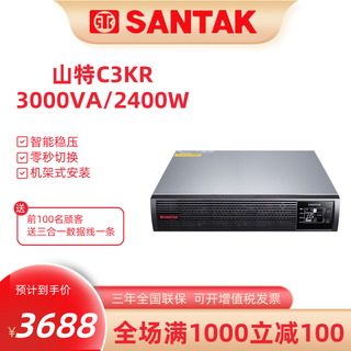 Santak ups uninterruptible power supply c1kr/c2kr/c3kr 3000w rack-mounted computer regulated backup power supply santak c3kr (3000va/3000w)