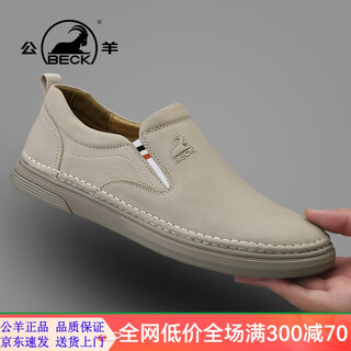 Ram leather shoes men's shoes autumn new men's business casual shoes genuine leather shoes men's soft sole wear-resistant one-leg driving shoes sand color 1519-1 41 standard leather shoe size