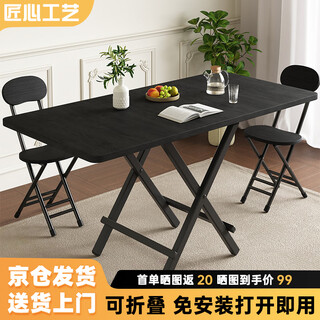 Tangneng youpin folding dining table home small apartment dining table and chair combination simple dining table and chair set outdoor folding table mahjong table no installation black 120*60cm-single table