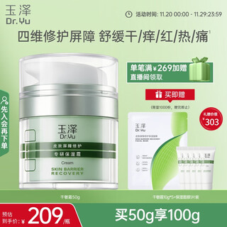 Dr.yu skin barrier repair specialized moisturizing cream 50g (soothing sensitive skin cream, hydrating and moisturizing) christmas gift