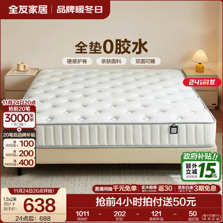 Quanyou home spring mattress 20cm thick household natural coconut palm ridge-protecting tatami mattress 1.8m