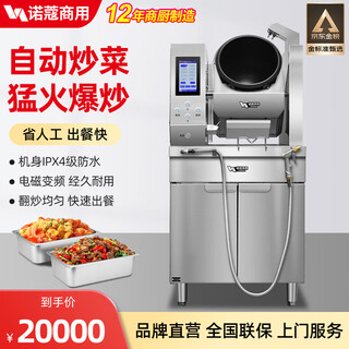 Nomgal cooking machine commercial intelligent automatic drum fried rice stir-fry machine multi-functional cooking robot takeaway catering canteen kitchen robot gas liquefied gas cooking machine smart menu model 30 type 8000w automatic spraying/washing/dishing