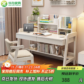 Huazhou desk home student study desk with bookshelf liftable writing desk study computer desk 0.9 meters white