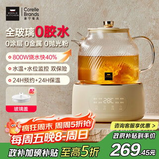 World kitchenamerican corning health pot full glass constant temperature kettle tea kettle tea maker 1l office flower tea kettle kettle electric kettle (standard model + full glass cover) ek1001
