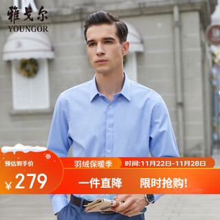 雅戈尔（YOUNGOR） 衬衫男士 四季款青年男休闲正装衬衫 GLDP16384IJA 浅蓝 40