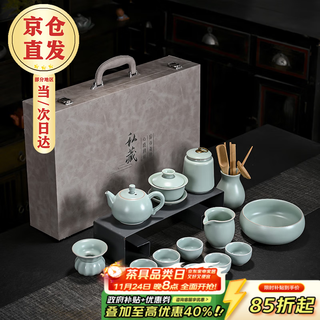 Yuomingtang ru kiln kung fu tea set complete set of handmade ru porcelain open slices for gifts elder leaders men high-end and practical men ru kiln - next day delivery 16 pieces