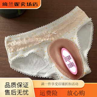 Universal transvestite triangle sexy fake vagina panties cd cross-dressing cos men disguise themselves as women, fake street hidden jj silicone l125jin jin is equal to 0.5 kg, within white no. 1 luxury female type