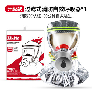 Kowsi flame warrior fire mask fire escape filtered self-rescue respirator fireproof smokeproof gas mask mask upgraded upgraded upgraded (upgraded shawl) 1 pack extended neck guard multi-layer filtration
