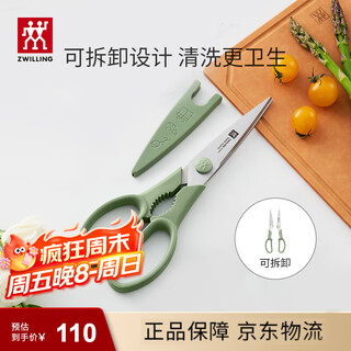 双立人（ZWILLING）剪刀厨房家用多功能剪子食物不锈钢便携可拆卸厨房剪辅食剪