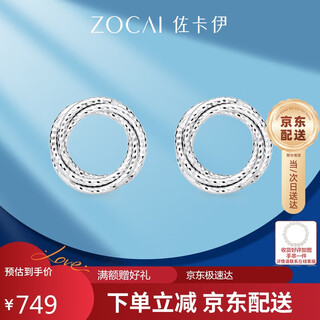 Zokai platinum earrings pt950 geometric earrings simple and versatile birthday gift e03627