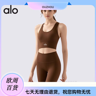 Alo yoga yoga wear set women's nude shockproof pilates fitness sports vest two-piece set coco color top + pants s 80-100jin jin is equal to 0.5 kg