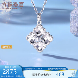 Lukfook jewelry platinum 950 four-leaf clover shiny platinum necklace set price l19p0006ds 4.44g (including labor cost 564 yuan)