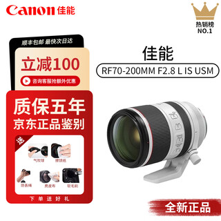 Canon rf full-frame professional mirrorless zoom lens is suitable for r3 r5 second generation r5 r6 r6 second generation r8 rf70-200mm f2.8 l is usm