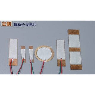 Pzt piezoelectric ceramic power generation chip sensor single crystal double crystal micro energy cantilever beam customized customized without wires