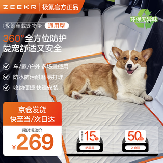 Jikrypton pet car mat car rear dog car mat car nest anti-dirty seat cushion car dog mat