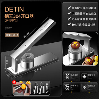 Raw chestnut opener 304 stainless steel chestnut peeling chestnut opening cone chestnut cross clip household peeling machine shelling chestnut opener 2024 newly upgraded desktop press automatic rebound