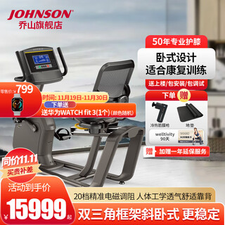 Johnson gym fitness equipment matrix recumbent exercise bike r50r30 rehabilitation training exercise bike matrix_r30 xr (blue screen)