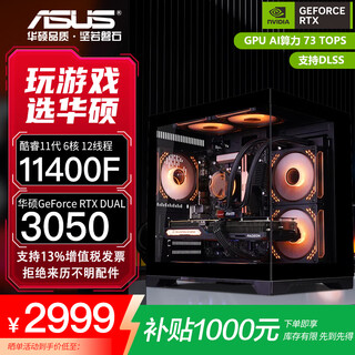 Asus rtx 5060 ti/5060 host 14600kf assembled computer host 12600kf e-sports game console full set of desktop pc diy complete machine family bucket sea view room i5 11400f + asus rtx 3050 special edition