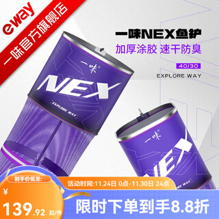 Nex fish protection glue-coated thickened mesh square quick-drying anti-odor fishing protection portable leisure wild fishing protection bag fish protection net 40cm 2m nex round fish protection-free package thickened hanging glue quick-drying anti-odor