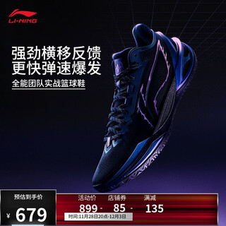 Li ning blade 6 purple fluorite men's 2025 new basketball professional competition shoes abav063