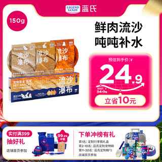 Legendsandy legendsandy snacks para gatos tanque de hidratación de arenas movedizas enlatadas carne fresca cuidado de alimentos húmedos sabor mixto urinario 50g * 3 latas