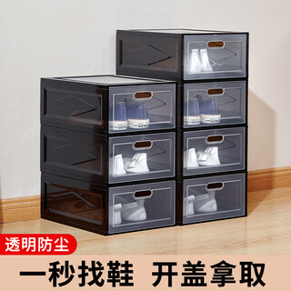 Xingchangwang transparent shoe box household drawer-type shoe storage box front-opening storage rack organizes shoe cabinet space-saving artifact shoe storage box black 26*33*14cm 7 pcs