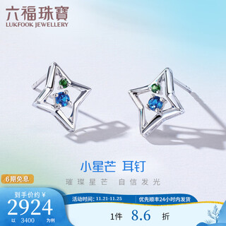 Lukfook jewelry platinum 950 small starburst sapphire garnet platinum stud earrings f48j0005ds total weight 1.71g