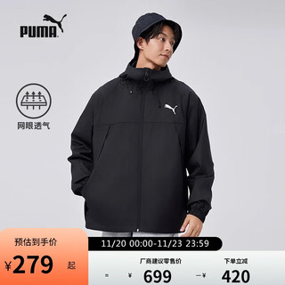 Puma mesh breathable mountain style outdoor functional wind woven jacket jacket men and women loose top 685839
