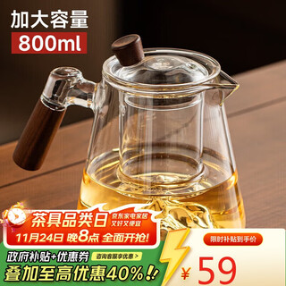 Eight thousand lines teapot tea water separation glass tea set office household large capacity tea making special thickened filter tea maker