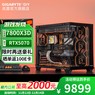 Gigabyte amd ryzen 7 9800x3d desktop assembly computer host rtx5060ti/5070ti/5080 high-end e-sports game water-cooled sea view room secondary screen complete machine 7800x3d four r7 7800x3d丨5070丨recommended by the store manager