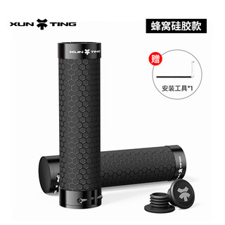 Xunting bicycle handlebar cover silicone meat ball shock-absorbing super soft and comfortable mountain bike deputy handlebar locking dead grip handlebar cover honeycomb silicone style-black