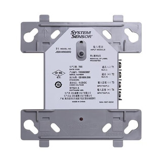 Senser fire input module control module alarm equipment