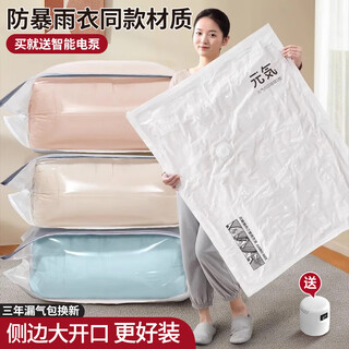 He jiagong vacuum compression storage bag quilt quilt bag electric pump air clothing clothing clothing sorting and packing bag 5 enlarged side openings + smart electric pump