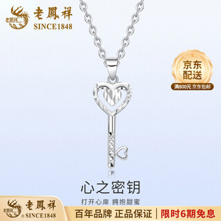 Lao fengxiang pt950 platinum necklace for women, platinum love key pendant, clavicle chain, valentine's day birthday gift for girlfriend, platinum love key pendant, about 2g, free silver chain + rose gift box